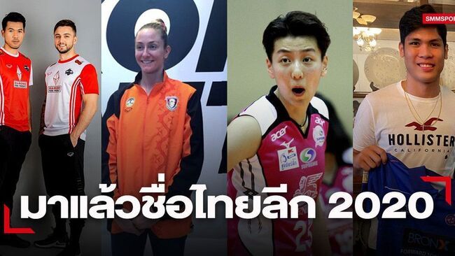 Danh sách các CLB tham dự Thailand League 2019/2020